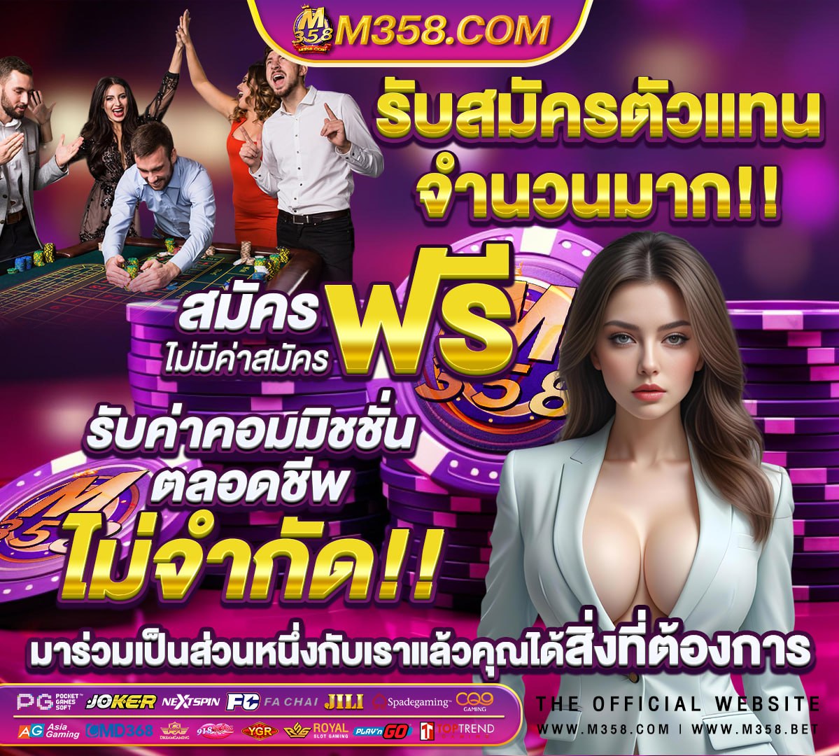 เกมออนไลน์แนะนำ